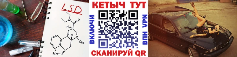 это как зайти  Чаплыгин  КЕТАМИН VHQ 
